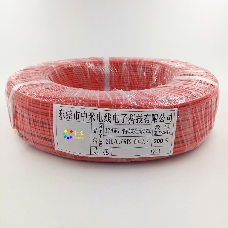 17AWG特軟硅膠電線