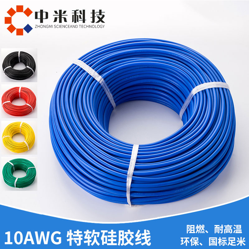 10AWG特軟硅膠電線