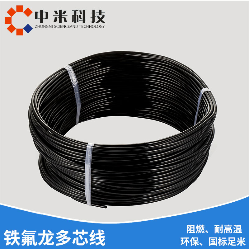 耐油耐腐蝕鐵氟龍多芯線