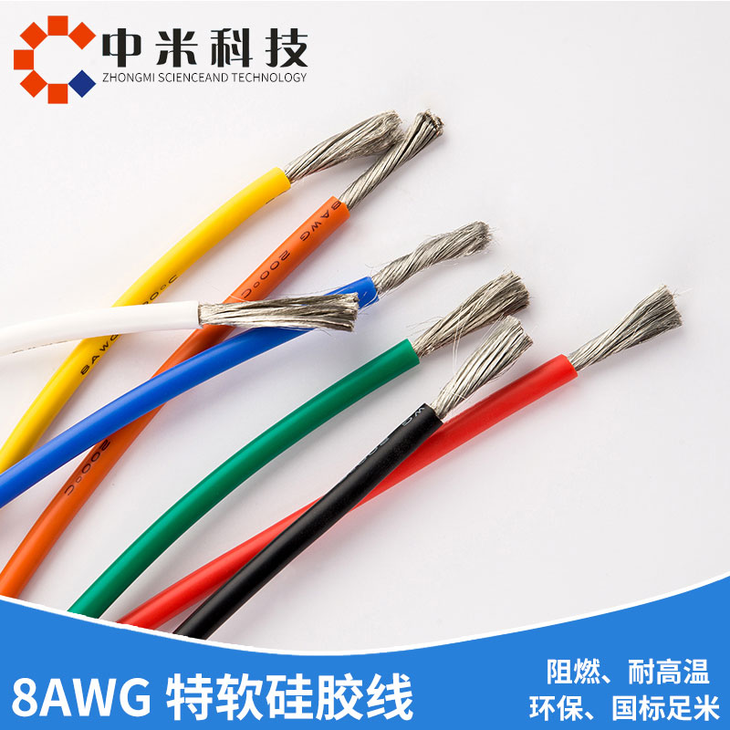 特軟耐高溫硅膠線