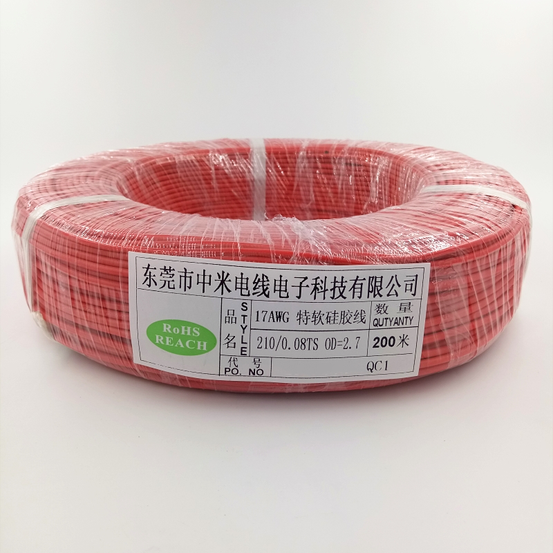 17AWG特軟硅膠電線