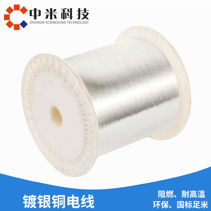 鍍銀銅電線
