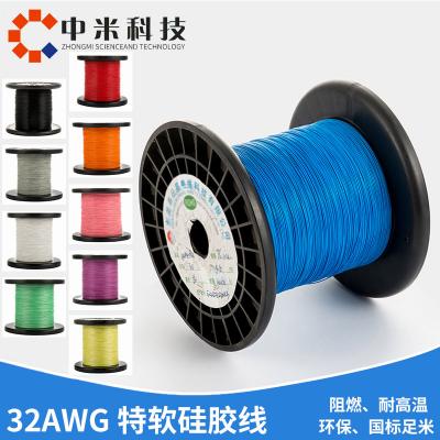 32AWG特軟硅膠電線